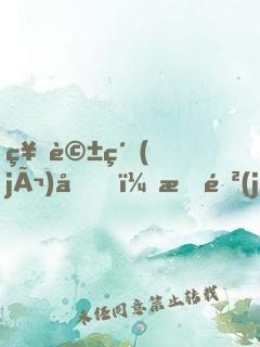 神話紀(jì)元，我進(jìn)化成了恒星級(jí)巨獸